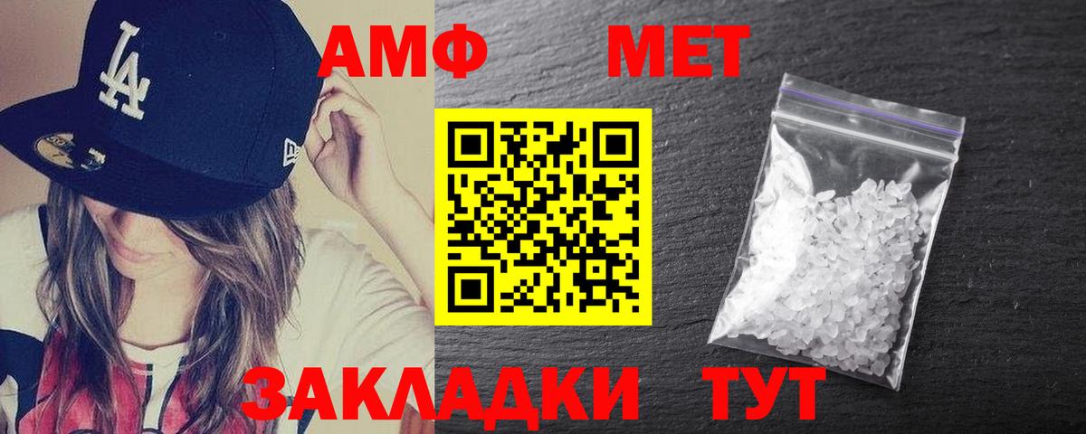 Амфетамин VHQ  АМФЕТАМИН  Златоуст  Вход с VPN  Amphetamine 