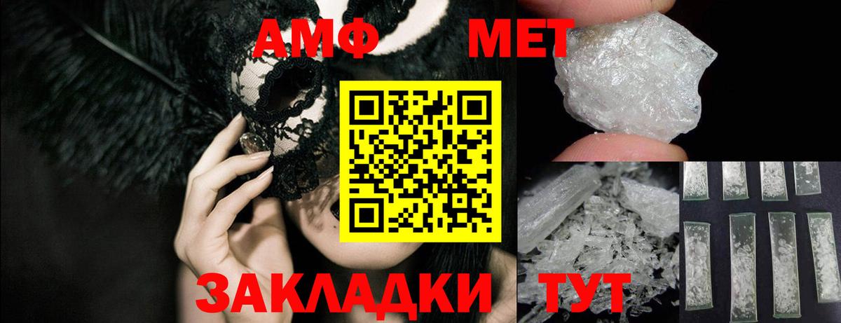 Амфетамин Premium Златоуст
