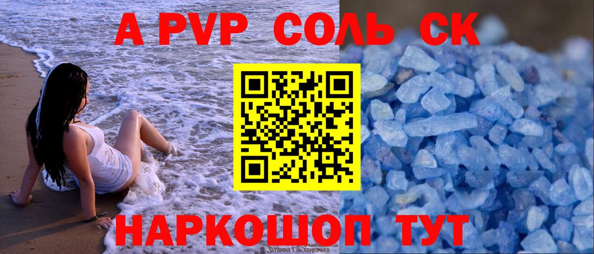 Alfa_PVP VHQ Златоуст