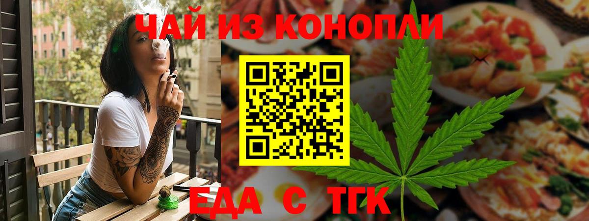 Златоуст  Печенье с ТГК конопля  Вход с VPN 