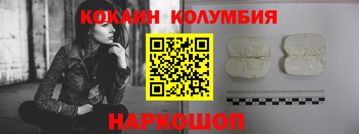 Златоуст  где купить наркоту  Вход с VPN  COCAIN Columbia  Cocaine 97% 