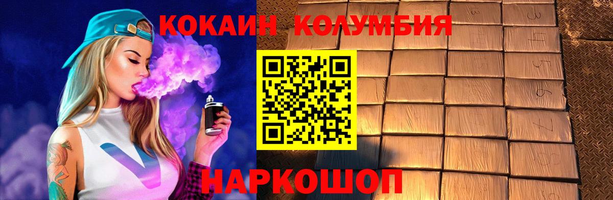 КОКАИН Колумбийский Златоуст