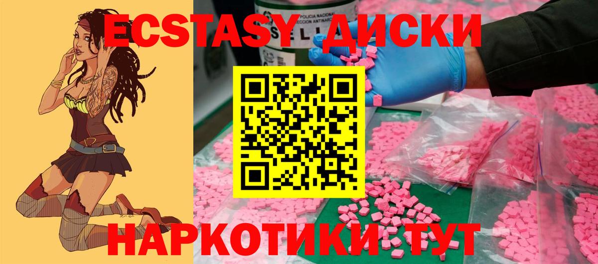 Златоуст  Ecstasy Philipp Plein  наркотики  Вход с VPN 