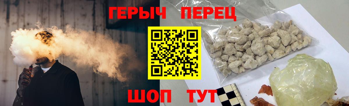 Героин  Вход с VPN  Златоуст  ГЕРОИН Heroin 