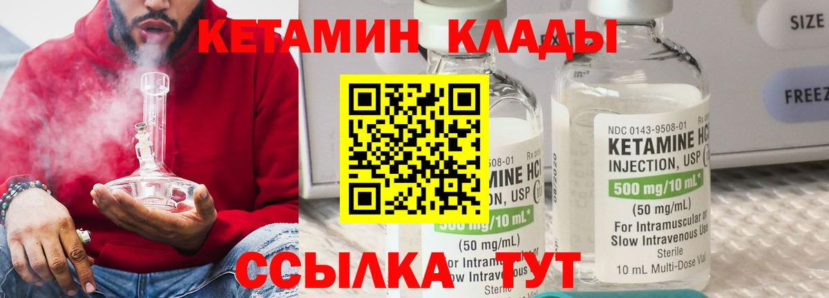 Кетамин VHQ  Вход с VPN  Златоуст 