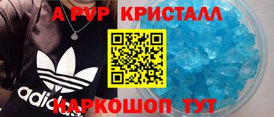 крисы Бийск