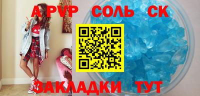 крисы Бийск