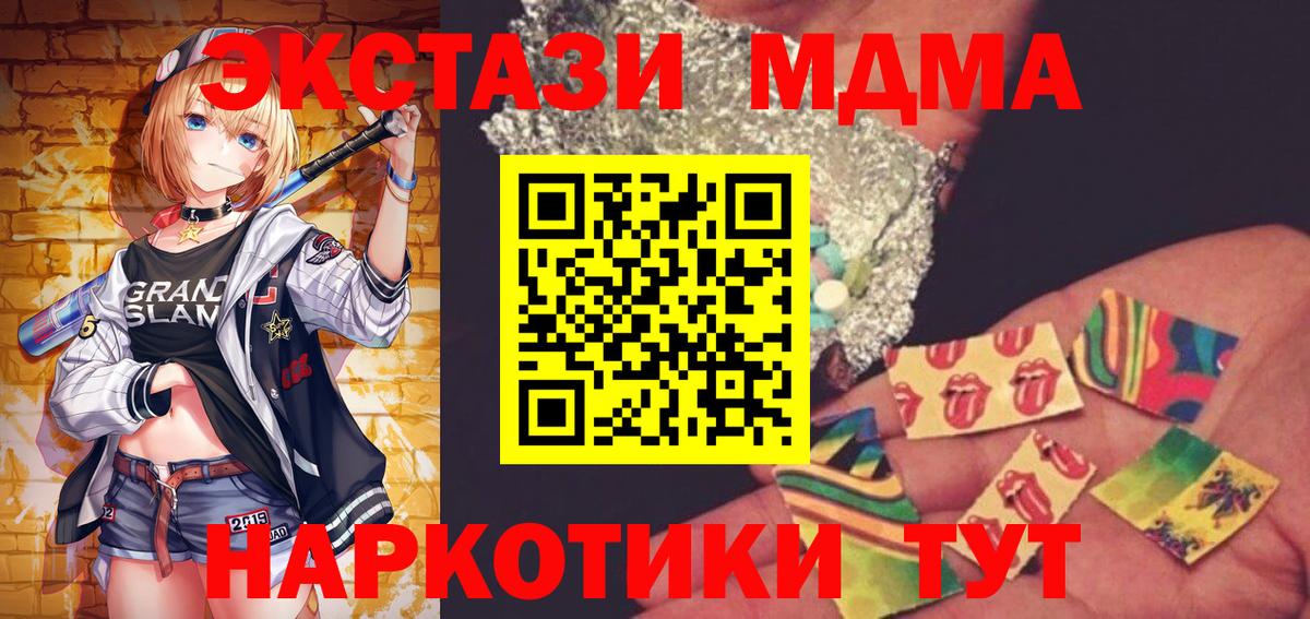 MDMA кристаллы  Вход с VPN  МДМА молли  Златоуст 