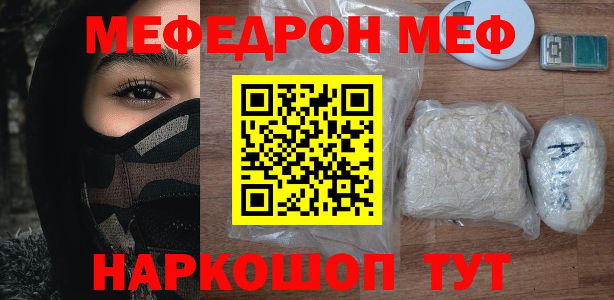 OMG ССЫЛКА  МЕФ mephedrone  Вход с VPN  Златоуст 