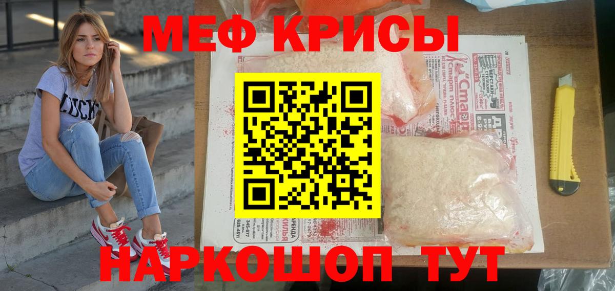 Меф мука Златоуст