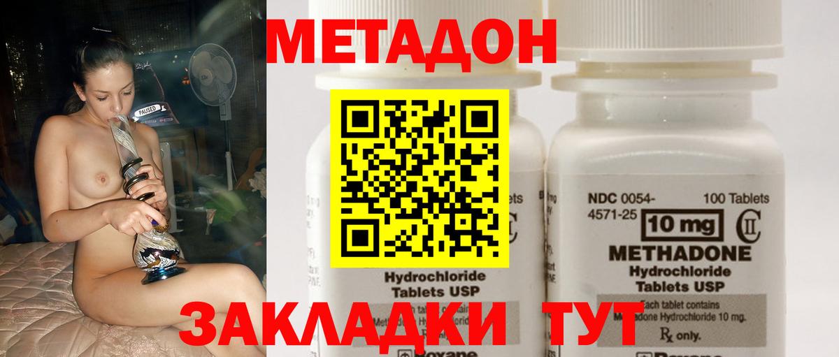 МЕТАДОН кристалл  Вход с VPN  Метадон кристалл  Златоуст 