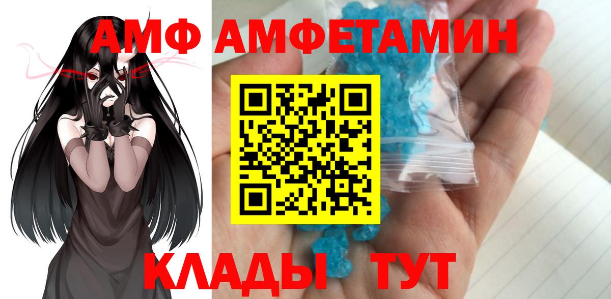 Златоуст  МЕТАМФЕТАМИН винт  Вход с VPN 